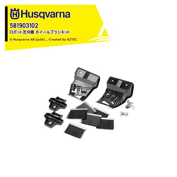 �ϥ����С��� Husqvarna ���� ���ܥåȼǴ����� ���������꡼ �ۥ�����֥饷���å� Automower Wheel brush start kit; brushes x6, holders x2�� 581903102