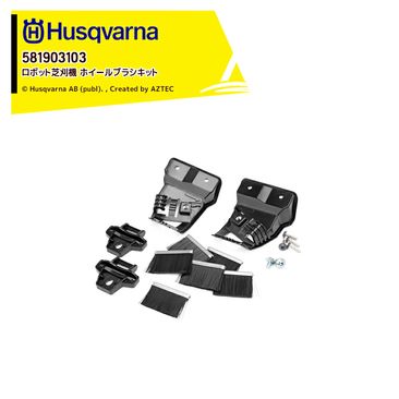 �ϥ����С��� Husqvarna ���� ���ܥåȼǴ����� ���������꡼ �ۥ�����֥饷���å� Automower 420, 440, 430X  (-2022) , 450X  (-2022) �� 581903103