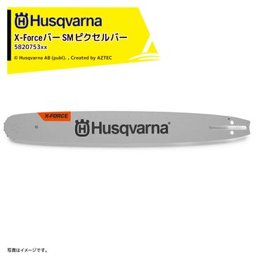 Husqvarna �ϥ����С��� �����ɥС� X-Force�С� 33cm 13����� RT(SM) �ԥå� 0.325