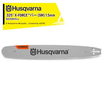 Husqvarna �ϥ����С��� �����ɥС� X-Force�С� 40cm 16����� RT(SM) �ԥå� 0.325
