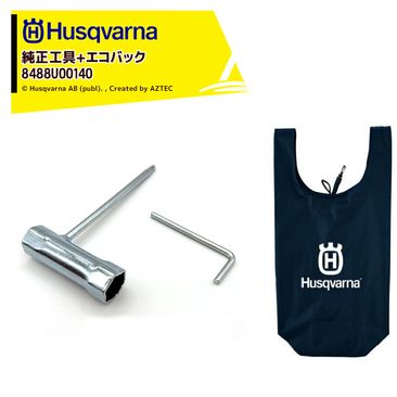 Husqvarna �ϥ����С��� �����Хå�+��������2�����å� �ץ饰���� ������� 8488U00140