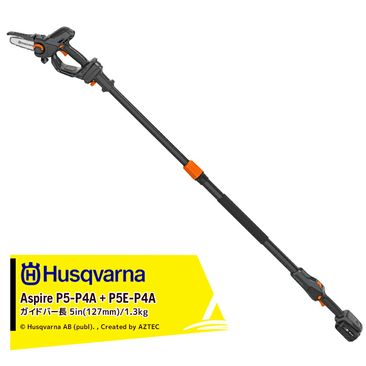 Husqvarna �ϥ����С��� ���ż��ϥ�ǥ������󥽡� �֥롼�� P5-P4A + �ݡ��륢���å����� P5E-P4A �Хåƥꡦ���Ŵ� �ե륻�å� 970621309