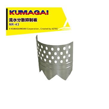 ��ë������KUMAGAI ��5�祻�åȡ��ѿ�¦ ή�塦ʬ�������� �ޤ�뤯�� MR-43 ��410mm �⤵430mm