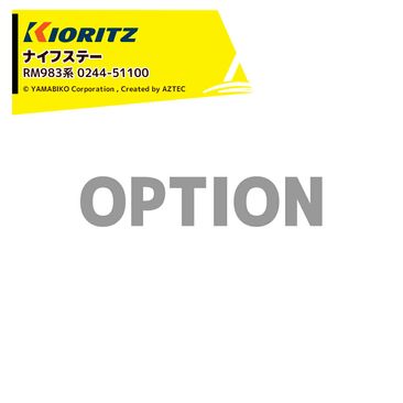 ��Ω ��ޤӤ� (������) �ʥ��ե��ơ� �б����� RM983�� 0244-51100