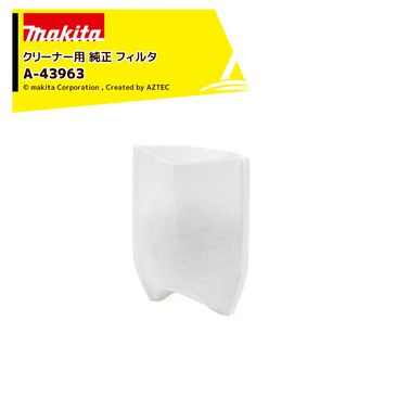 �ޥ��� Makita ���꡼�ʡ��� ���� �ե��륿 1���� A-43963 ���ץ��뼰�� ���� ������ ���ߥѥå� A-43963