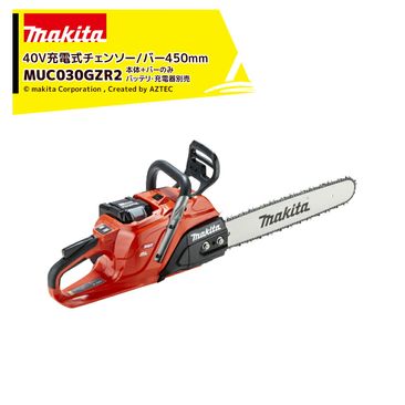 �ޥ��� Makita 40V ���ż������󥽡� ���ϥ�ɥ� ����95TXL���� ���ץ����åȥΡ����С�450mm ����+�����ɥС����å��� �Хåƥ꽼�Ŵ����� MUC030GZR2