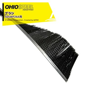 OHIOSTEEL (�����֥饷) �������������ѡ� 50SWP26A�ѥ֥饷 1�� 945015 �إ֥饷 ���ϥ�����������