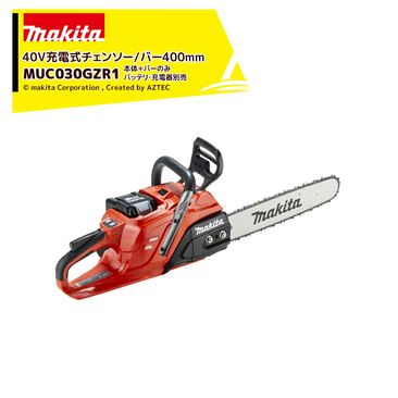 �ޥ��� Makita 40V ���ż������󥽡� ���ϥ�ɥ� ����95TXL���� ���ץ����åȥΡ����С�400mm ����+�����ɥС����å��� �Хåƥ꽼�Ŵ����� MUC030GZR1