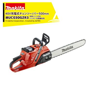 �ޥ��� Makita 40V ���ż������󥽡� ���ϥ�ɥ� ����95TXL���� ���ץ����åȥΡ����С�500mm ����+�����ɥС����å��� �Хåƥ꽼�Ŵ����� MUC030GZR3
