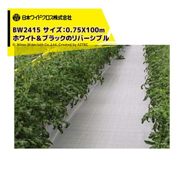 ���ܥ磻�ɥ����� ���𥷡��� ���𥢥��ꥷ����R ��0.75mXĹ��100m �֥�å�/�ۥ磻�� ��С����֥� BW2415 �᡼����ľ�� ˡ���͸���