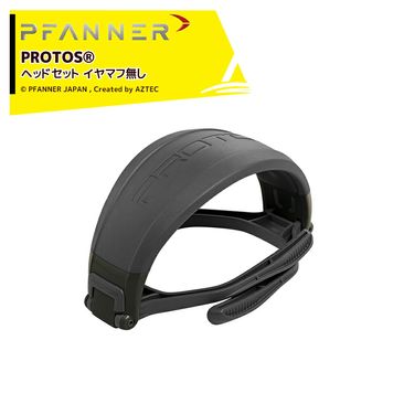 �ե��ʡ� PFANNER PROTOS �إåɥ��å� ���䡼�ޥ�̵�� 204061