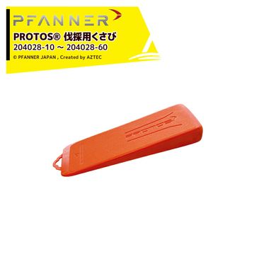 �ե��ʡ� PFANNER PROTOS Ȳ���Ѥ����� wedge 5�� 75 % �إ��åȤΥꥵ���������� 204028-x