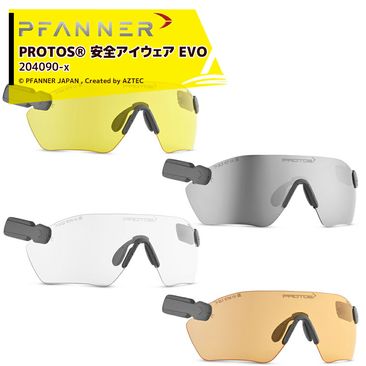 �ե��ʡ� PFANNER PROTOS �ץ��ȥ� �������������� EVO �إ��åȤȰ��β� UV�б���� 204090-x