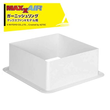 MAXXAIR �ޥå��������� �����˥å����� MAXXFAN GARNISH RING INTERIOR White: 10-20211-5 �����ԥ󥰥����� DIY