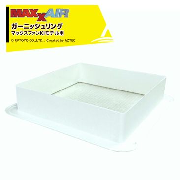 MAXXAIR �ޥå��������� �����˥å����� MAXXFAN GARNISH RING KI 40 White: 10-20213140-3 �����ԥ󥰥����� DIY