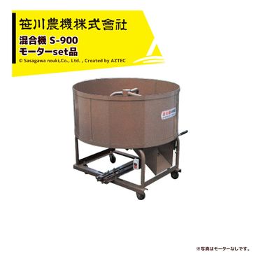 �������� ��⡼�������å��ʡ亮��� S-900MS �⡼������ ��Ȣ55Ȣʬ