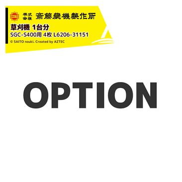 �ƣ��������� (�������ʡ�����ʬ) �����ȡ� �𴢵� SGC-S400�� 4�� ñ������ L6206-31151 + �ԥ� 2�� ����ASSY L-6206-91101