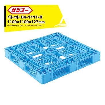 ���󥳡��á�10�祻�å��ʡ�ѥ�å� D4-1111-8 �饤�ȥ֥롼 ����1100��1100��127mm ���ó������