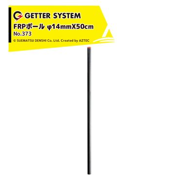 �����Ż������ (100����) �ŵ��� ���� �ݡ��� �����Ż� FRP�ݡ��� ��14mm X50cm �ź����� FRP���� �ź� �ó��� No.373