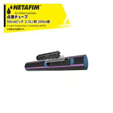 �ͥ��ե��� ��˥��RC ��ũ���塼�� 50cm�ԥå� 2.3L/�� 200m�� ��˥��RC17-2.3-05 �ϥ��� Ϫ�� �в� ��ũ����� �ÿ� 14180-004130