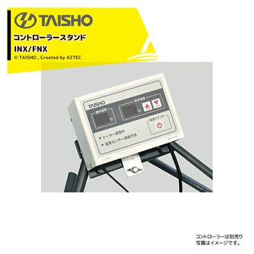 �������硼 TAISHO ��������ȯ����ѥ���ȥ����顼�������ñ�� INX/FNX 61067