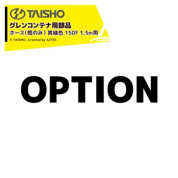 �������硼 (��������) ���������� ����󥳥�ƥ��ѥۡ��� (���Τ�) ST/SC/LH (K) /OH (K) �� �ۡ������п� 15DF 1.5m�� �ۡ�������H**E���� 51424