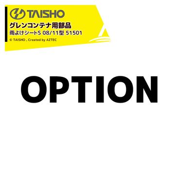 �������硼 (��������) ���������� ����󥳥�ƥ��� ���褱������S 08/11�� (SX,EX,SBX-C����) 51501