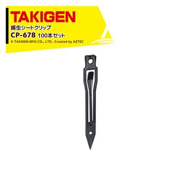 TAKIGEN (100�ܥ��å�) �������� ������ȥ���å� CP-678 25148