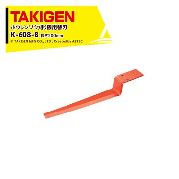 TAKIGEN �������� �ۥ���󥽥����� K-608���ؿ� K-608-B Ĺ��200mm 31960