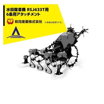 ��Ʊ���ȡá㥪�ץ����� ��Ʊ���� ���Ľ��� 6���ѥ����å����� RSJ-433T��