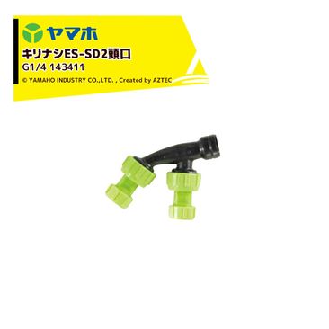 ��ޥۡ�YAMAHO ��5�ĥ��åȡ䥭��ʥ�ES-SD2Ƭ��(G1/4) ����ѡ��������� 143411