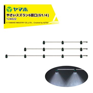 ��ޥ� �䤵���������6Ƭ�� ���ƥ󥿥���(G1/4) ������ ��155cm YAMAHO 124022