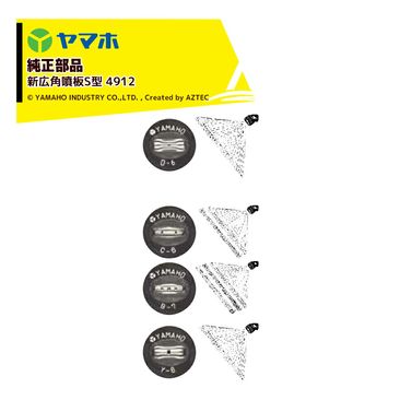 ��ޥۡ�YAMAHO ��10�ĥ��å��ʡ����� ������ʮ��S�� 4912