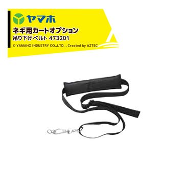 ��ޥ� YAMAHO �ߤ겼���٥�� 473201