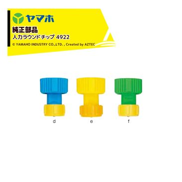 ��ޥۡ�YAMAHO ��5�ĥ��å��ʡ����� ���ϥ饦��ɥ��å� 4922