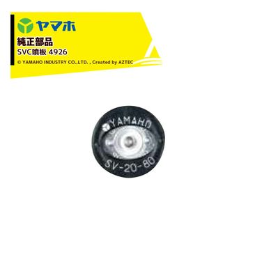 ��ޥۡ�YAMAHO ��10�ĥ��å��ʡ����� SVCʮ�� 4926