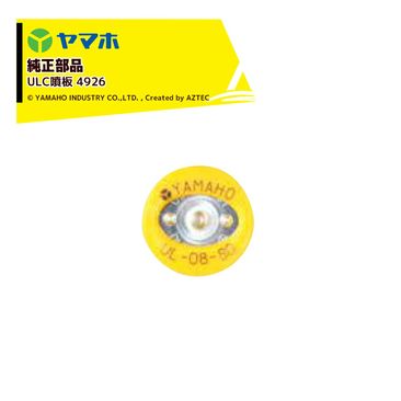 ��ޥۡ�YAMAHO ��10�ĥ��å��ʡ����� ULCʮ�� 4926