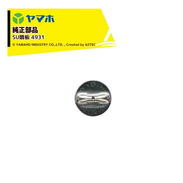 ��ޥۡ�YAMAHO ��10�ĥ��å��ʡ����� SUʮ�� 4931