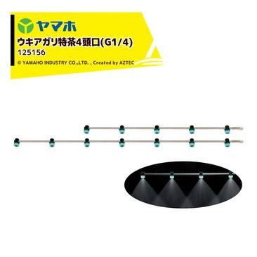 ��ޥ� ��������������4Ƭ�� ���ƥ󥿥���(G1/4) ������ ��91cm YAMAHO 125156