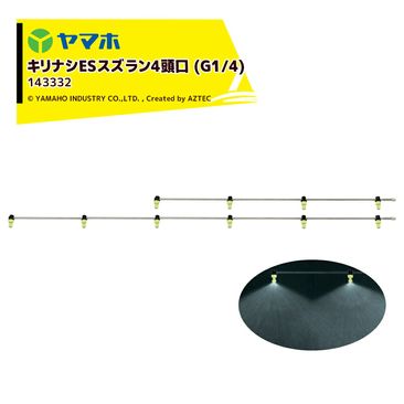��ޥ� ����ʥ�ES�������4Ƭ�� ���ƥ󥿥���(G1/4) ������ ��159cm YAMAHO 143332