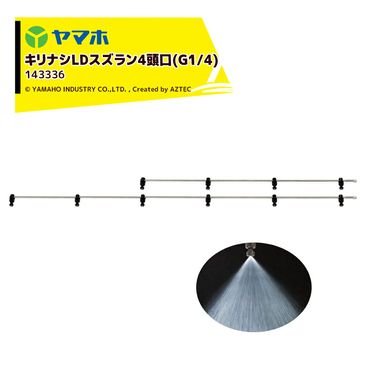 ��ޥ� ����ʥ�LD�������4Ƭ�� ���ƥ󥿥���(G1/4) ������ ��157cm YAMAHO 143336