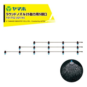 ��ޥ� �饦��ɥΥ���25ư����5Ƭ�����ƥ󥿥��� (G1/4) ������ ��172cm YAMAHO 151752