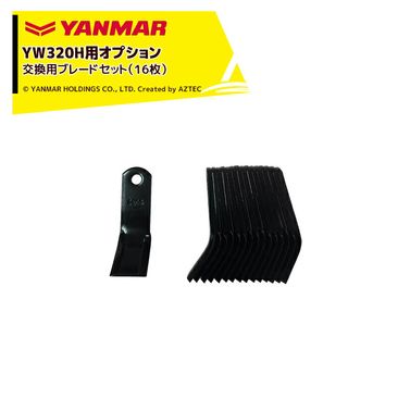 ���ޡ� YANMAR (���ץ����) ����ѥ��ȥϥ�ޡ��⥢YW320H�� ���ѥ֥졼�ɥ��åȡ�16��� 7A1015-43210