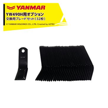 ���ޡ� YANMAR (���ץ����) ����ѥ��ȥϥ�ޡ��⥢YW490H�� ���ѥ֥졼�ɥ��åȡ�32���7A1015-43220
