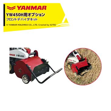 ���ޡ� YANMAR (���ץ����) ����ѥ��ȥϥ�ޡ��⥢YW450H�� �ե���ȥǥХ������å� 7A1015-44600