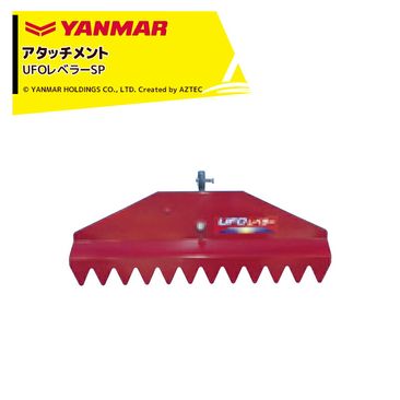 ���ޡ� YANMAR (�����å�����) �̱������ץ����  UFO��٥顼SP 7A2570-76000-1