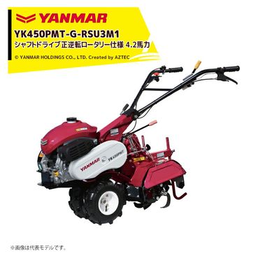 ���ޡ� YANMAR �ߥ˹̱��� �̤��� ������ 4.2���� ����եȥɥ饤������ž�������꡼�����饤���޼�������225-350mm���� YK450PMT-G-RSU3M1