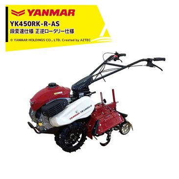���ޡ� YANMAR �ߥ˹̱��� �̤��� ������ 4.2���� ¿����®���� ���ե������꡼����(�ϥ�ɥ륿�����Բ�) ɸ���޼� ����300 YK450RK-R-AS