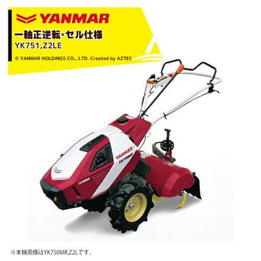 ���ޡ� YANMAR �̱��� �̤��� ������ �������꡼������ 60�ڡ� �켴����ž������ ���륹�������� ����7.0PS YK751MR,Z2LE
