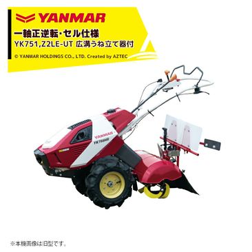 ���ޡ� YANMAR �̱��� �̤��� ������ ���¤���Ω�ƴ��� �������꡼������ 60�ڡ� �켴����ž�����ץ��륹�������� ����7.0PS YK751MR,Z2LE-UT